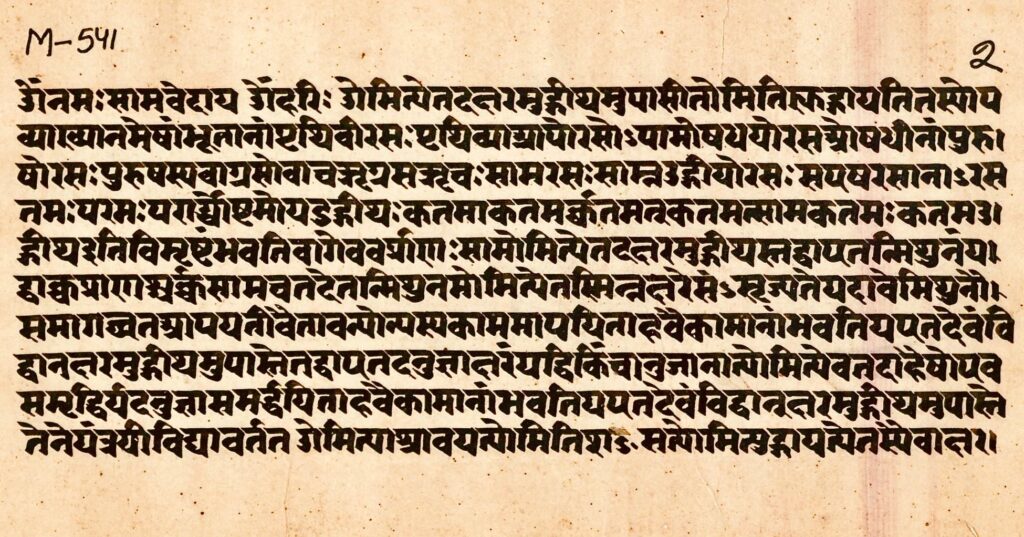 Sanskrit verses from the Chandogya Upanishad (c 600 BCE), which contains the first recorded mention of karma